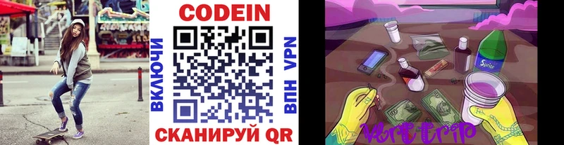 Кодеин Purple Drank  Лодейное Поле 