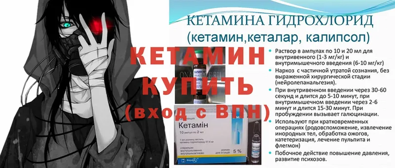 магазин  наркотиков  Лодейное Поле  дарк нет состав  Кетамин ketamine 