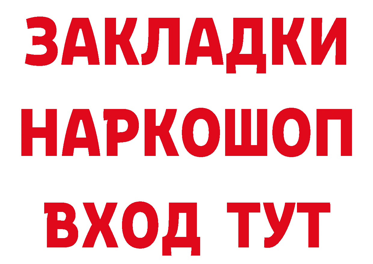 БУТИРАТ оксибутират онион дарк нет MEGA Лодейное Поле