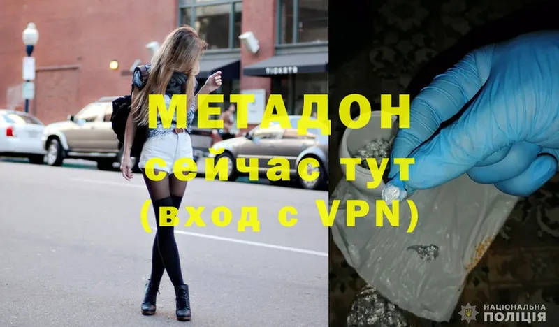 хочу наркоту  Лодейное Поле  Метадон methadone 